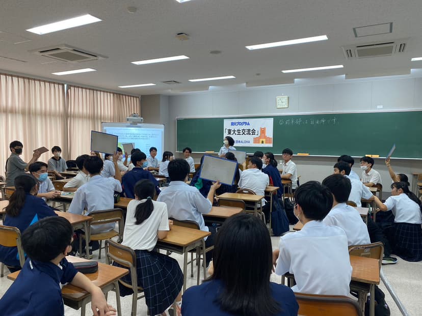 東大生交流会