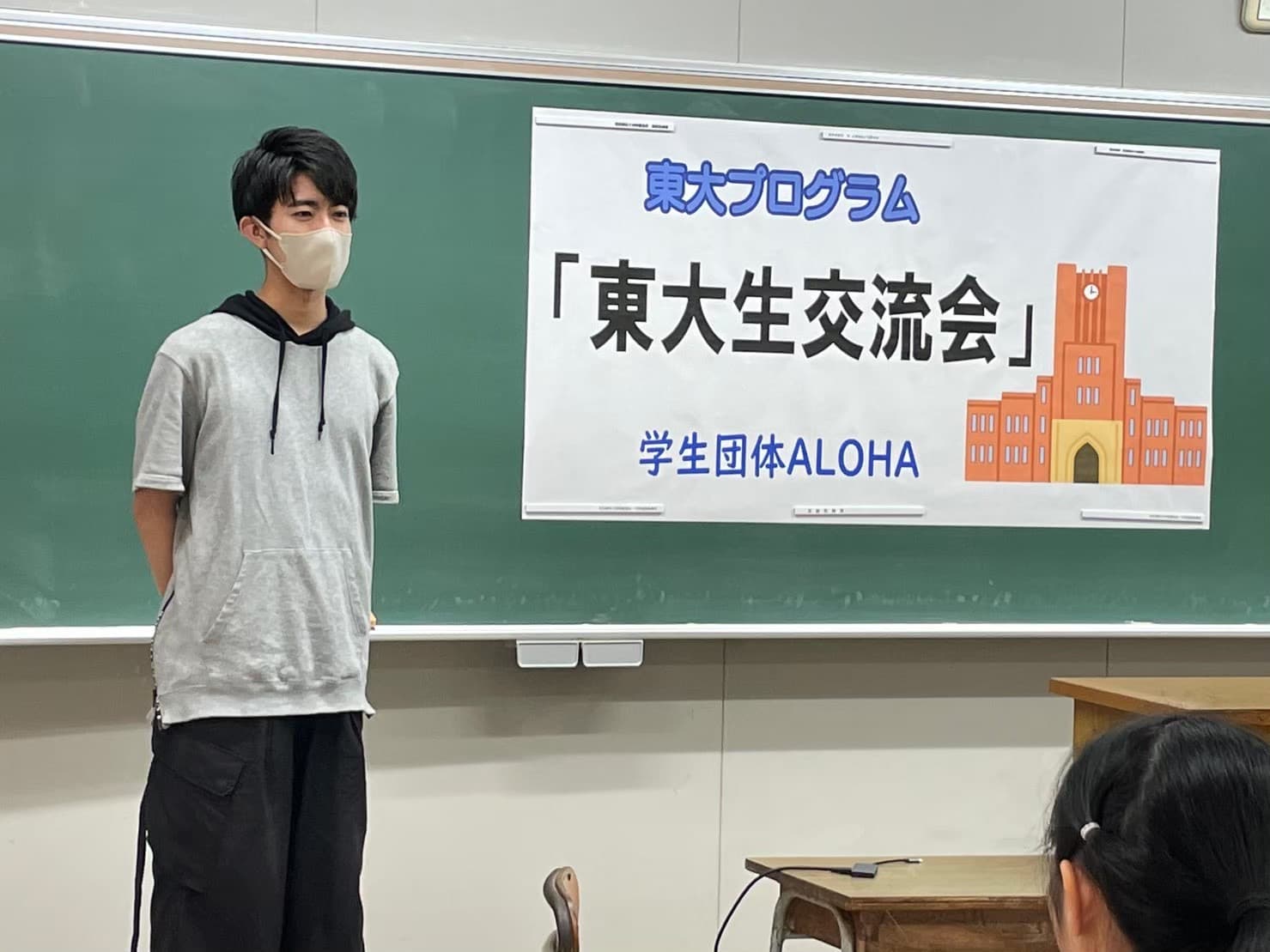 教壇で話すALOHA代表伊礼