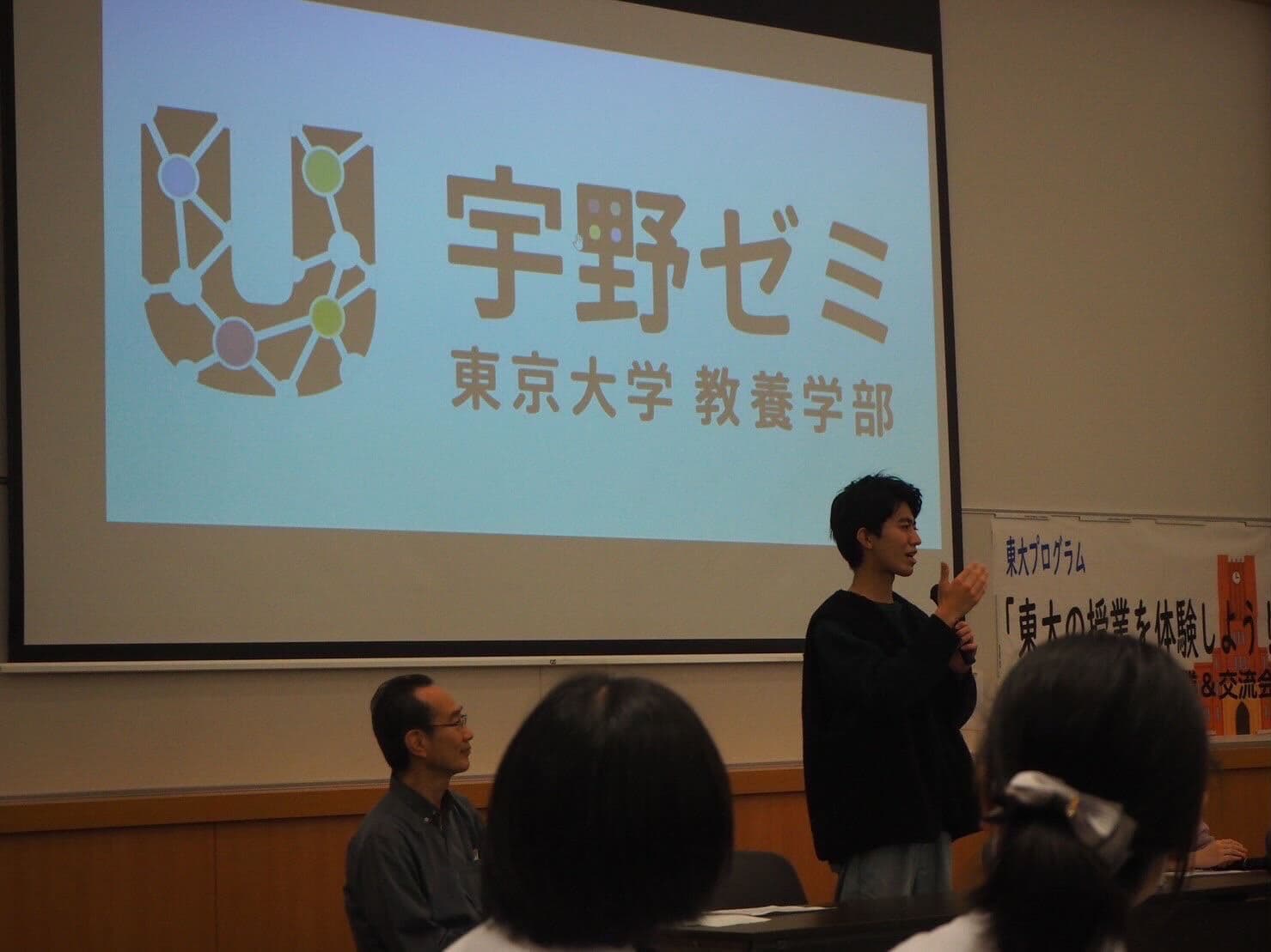 東大の魅力を紹介するALOHA代表